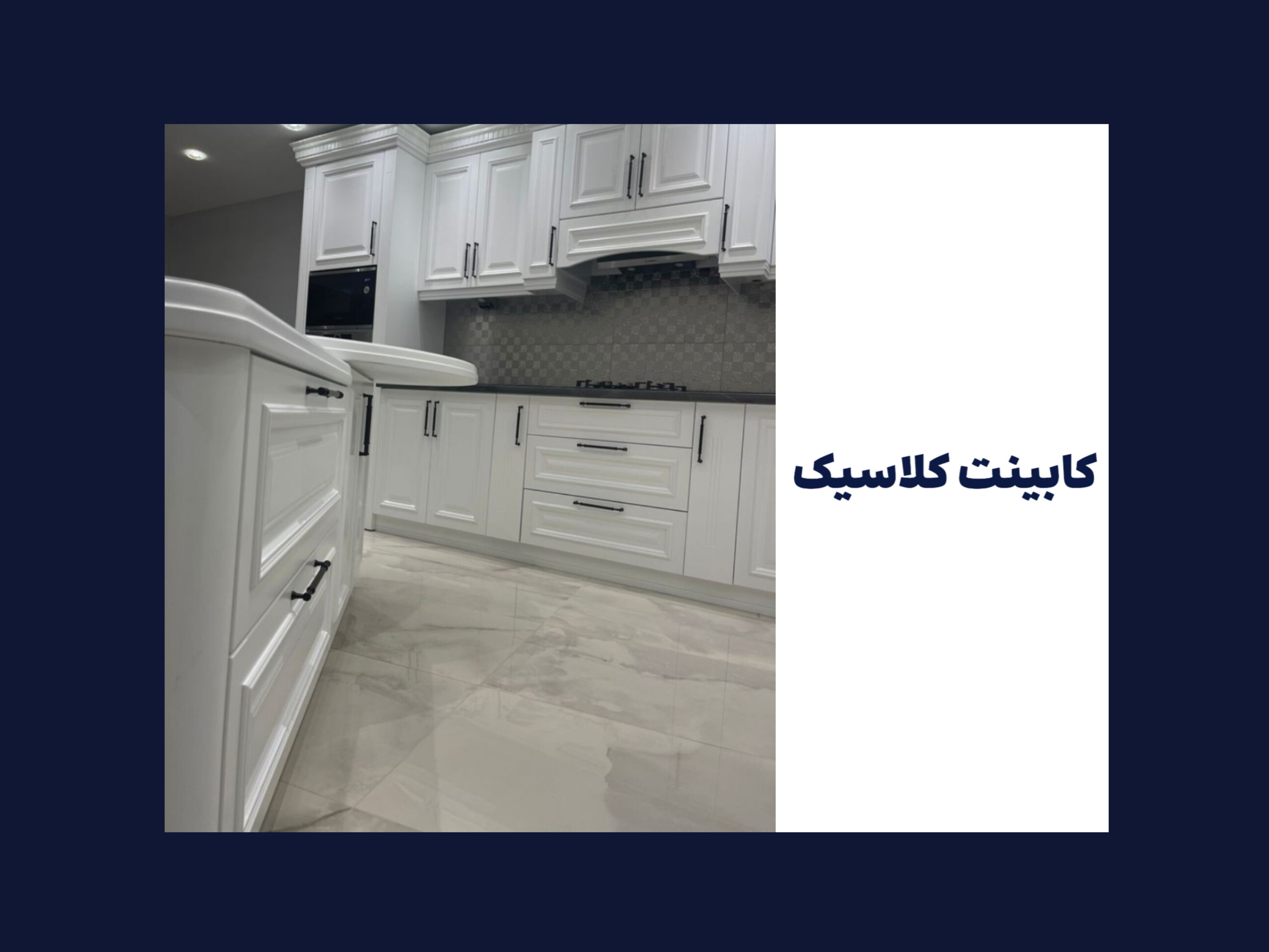 Featured Cabinet 2